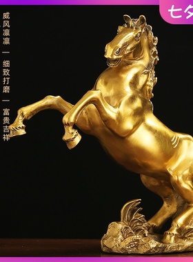 纯铜马生肖马跃马摆件马到成功客厅办公室家居装饰品工艺品送礼品