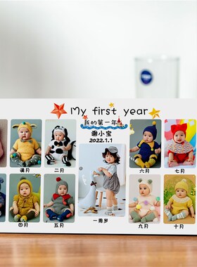 宝宝一周岁纪念生日相框12个月成长记录婴儿照片定制相册摆台礼物
