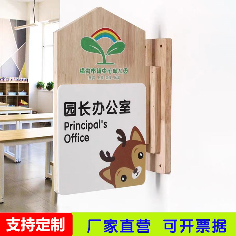 实木卡通教室门牌亚克力定制班牌办公室洗手间R双面挂牌侧挂标识