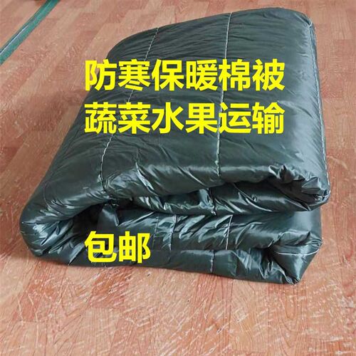 鱼车冰块c运输防寒保暖棉被蔬菜专用盖菜的棉花被子保温加厚冬被