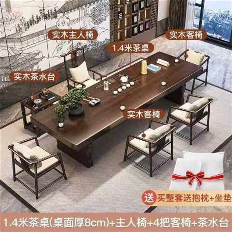 中式简约实木茶桌茶盘一体一整套客厅泡茶桌椅组合接待桌洽谈茶几