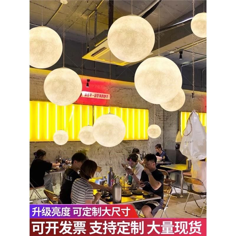 月球灯吊灯创意圆球星球灯服装店铺橱窗灯北欧网红餐厅球形月亮灯