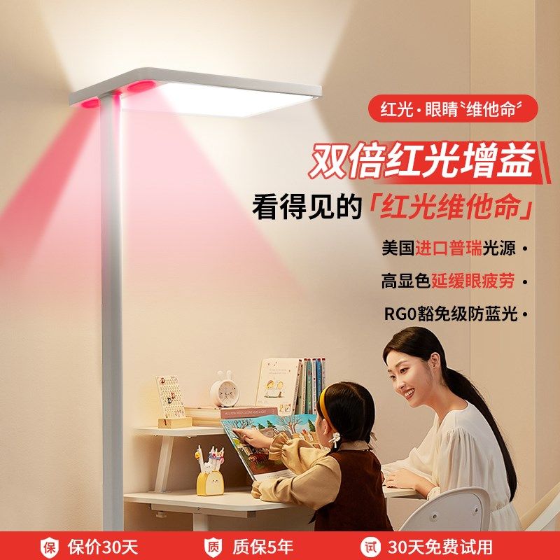 全光谱落地灯立式台灯大路灯钢琴儿童学生书桌学习阅读落地护眼灯,家装灯饰光源,落地护眼灯,淘宝优惠券,粉丝福利购,淘宝优惠卷