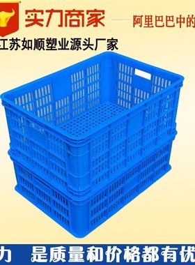 蓝色塑料周转筐575-250框 超市蔬菜篮610*420*260mm