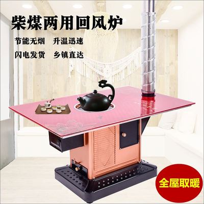 柴煤两用气化全屋取暖p炉新式农村家用烧柴回风炉室内烧柴火烤火