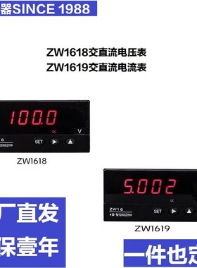 青智ZW1c601/02交直流电压电流功率频率电能数显仪表头0.5级ZW161