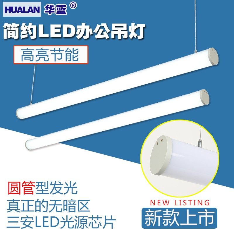 led长条灯办公室吊灯T8圆形灯管超亮店铺商用现代简约长条形吊灯,家装灯饰光源,客厅吊灯,淘宝优惠券,粉丝福利购,淘宝优惠卷
