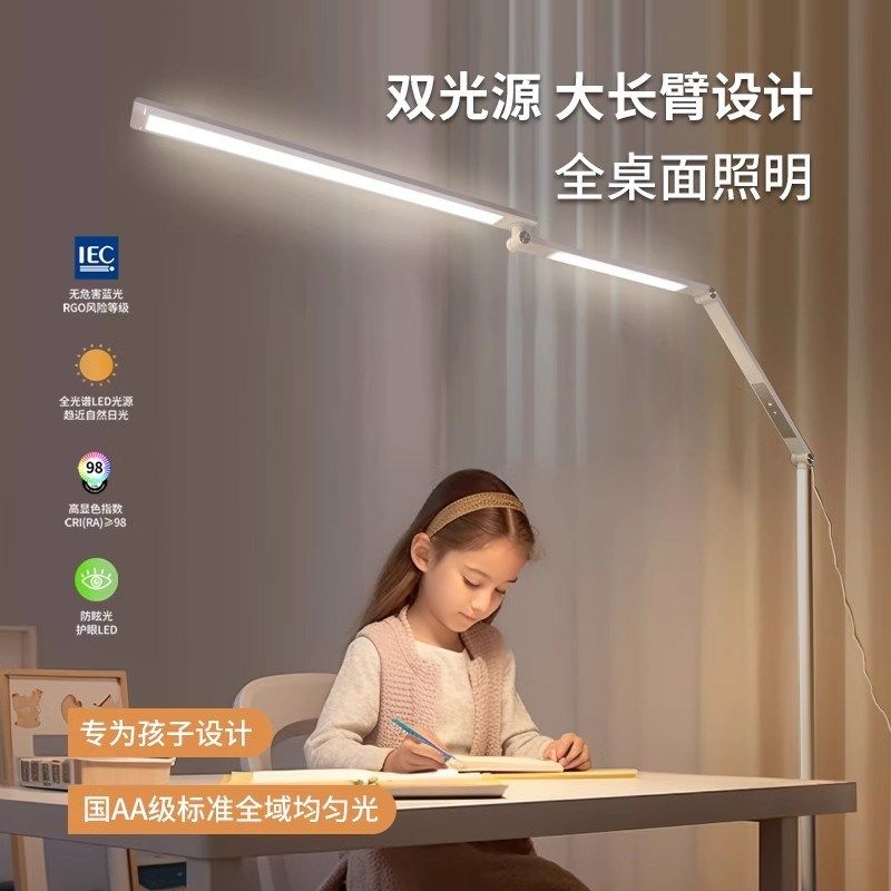 落地灯护眼灯卧室床头阅读儿童写作业学习看书书桌灯led立式台灯,家装灯饰光源,落地护眼灯,淘宝优惠券,粉丝福利购,淘宝优惠卷