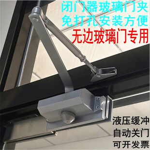 玻璃门无框免打孔缓冲闭门器防火门钢化阻尼液压推V拉定位办公室