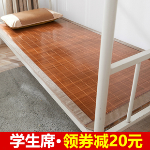 竹席1.2米正反两用席子 凉席学生宿舍单人0.9m床折叠1草席1.35夏季