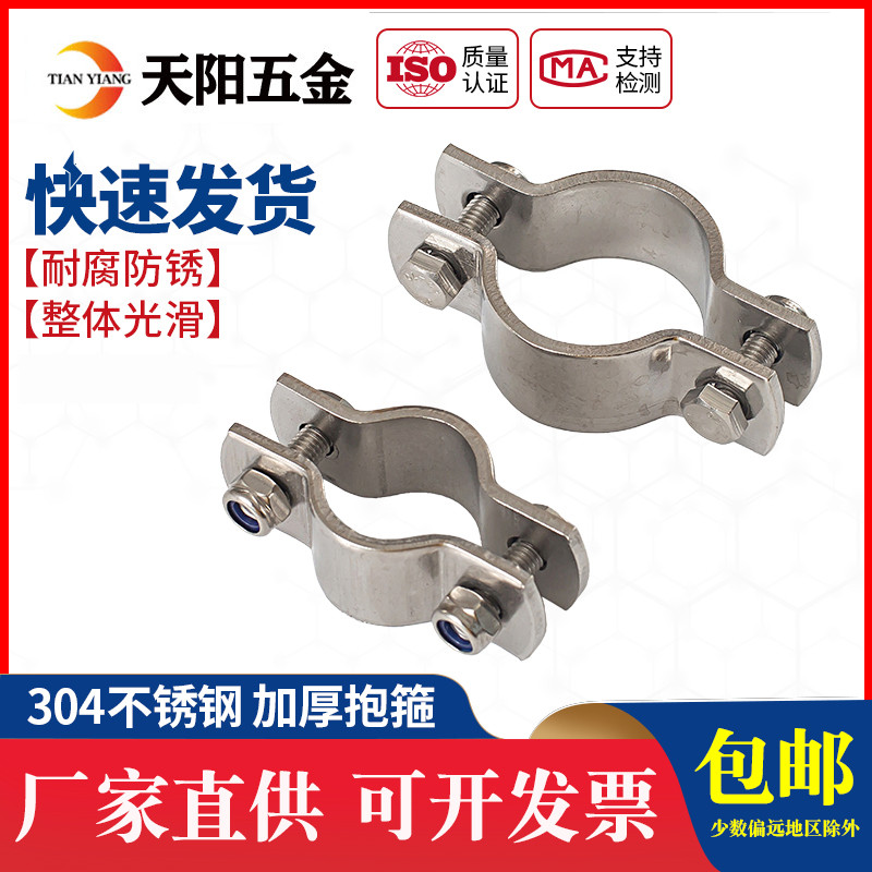 304不锈钢抱箍加厚卡q箍固定管道管卡电线杆管支架管箍钢卡管子夹