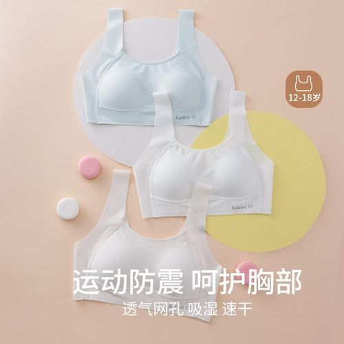 发育期少女内衣女童无痕小背心初中高中学生固定杯二阶段女孩文胸