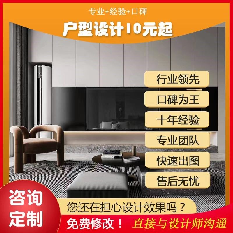 室内户型优化改造农村自建房平面2D/3D绘图