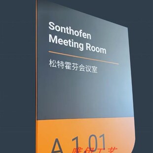 新款亚克力双层磁吸门牌定制形象科F室牌标识牌提示牌贴牌号码牌