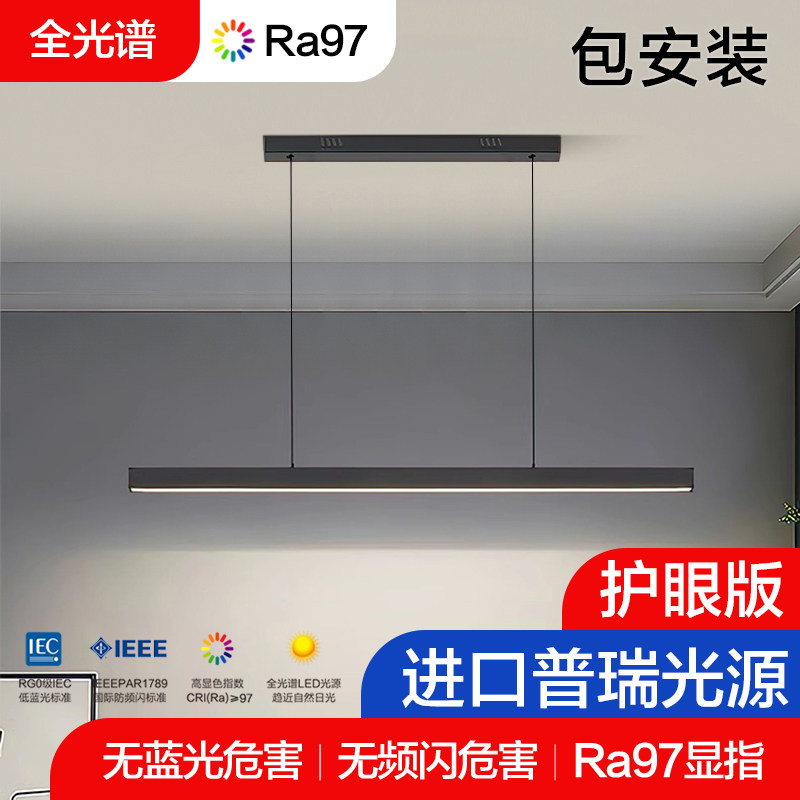 全光谱护眼餐厅吊灯现代简约极简一字长条办公室餐桌饭厅吧台灯具,家装灯饰光源,餐厅吊灯,淘宝优惠券,粉丝福利购,淘宝优惠卷