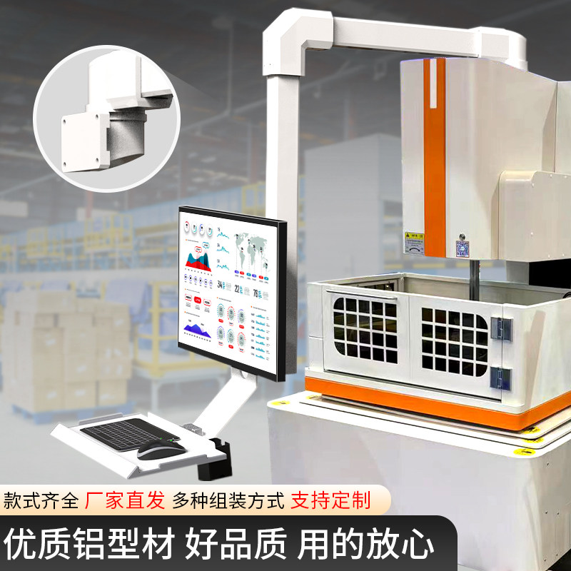 设备机床旋转f吊臂显示器支架摇臂一体机电脑显示屏幕挂架键盘托