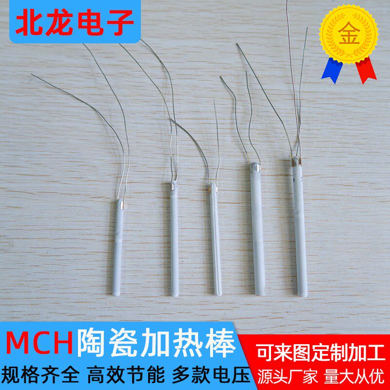 高温陶瓷加热棒3.8/4.3/5.5/6mm氧化铝陶瓷加热管24V110V220V