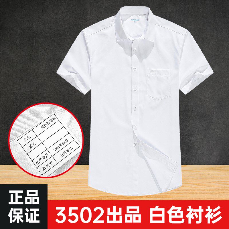 夏季薄款短袖衬衫男士尖领纯色白色修身衬衣半袖青年免烫纽扣上衣