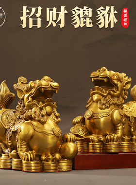 纯铜貔貅皮丘摆件貔恘一对公母家居店铺办公桌貔犰小摆件开业送礼
