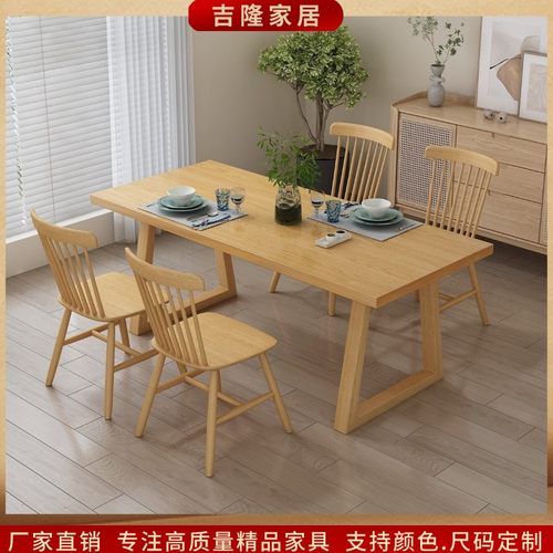 北欧白蜡木长条桌家用全实木长桌餐厅桌子客厅原木餐桌椅组合1068
