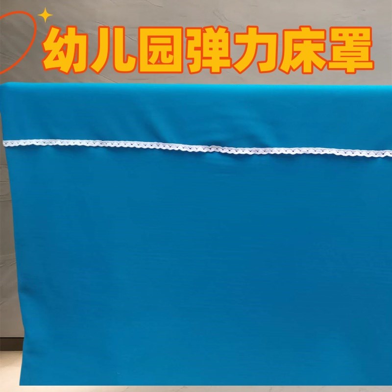 幼儿园床罩防尘防潮可定制叠叠床木床午休床套小朋友暑假床盖床笠