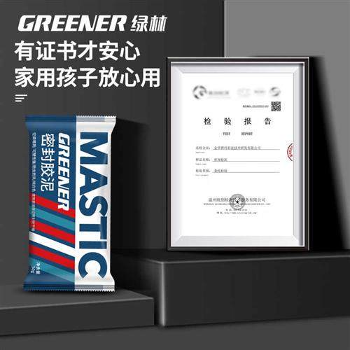 绿林下水道密封胶泥空调堵洞堵塞泥口封堵泥胶填缝补防水防橡皮泥,标准件/零部件/工业耗材,密封胶泥,淘宝优惠券,粉丝福利购,淘宝优惠卷