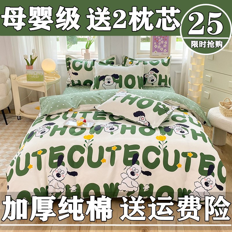 纯棉100全棉被套单件150x200x230加厚双人被罩4宿舍三件套180x220