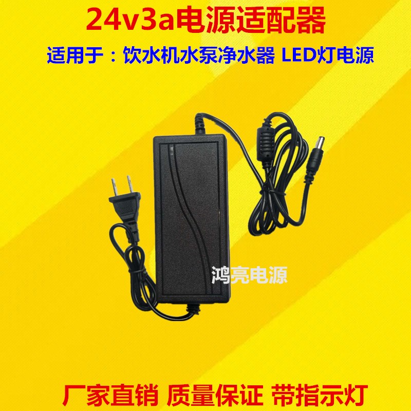 24V2A净水器电源适配器24V1A 3A4AF5A饮水机水泵LED灯带变压器电