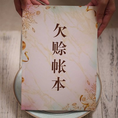 欠赊记账本家庭理财手s帐笔记本赊账随身日常支出记帐本店