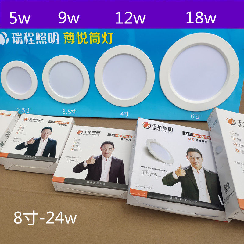 千华LED筒灯天花灯家用射灯超薄嵌入式吊顶洞灯圆形面板孔灯照明,家装灯饰光源,LED球泡灯,淘宝优惠券,粉丝福利购,淘宝优惠卷