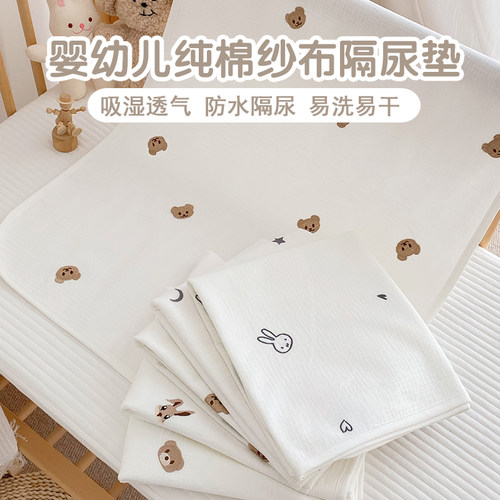 隔尿垫婴儿防水可水洗大号姨妈垫生理期床单儿童宝宝纯棉透气尿垫