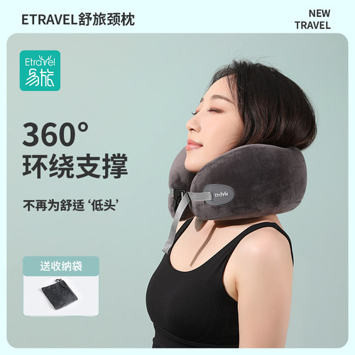 u型枕旅行睡觉飞机护颈枕长途高铁坐车神器脖子记忆棉靠枕u形枕头