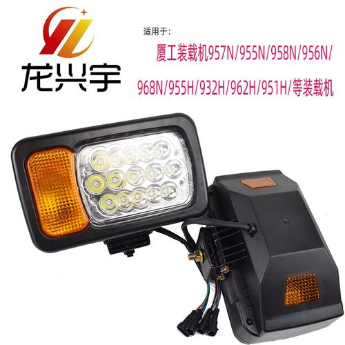 适用于厦工c957N/955NH/958N/956N/968N装载机铲车照明组合LED大