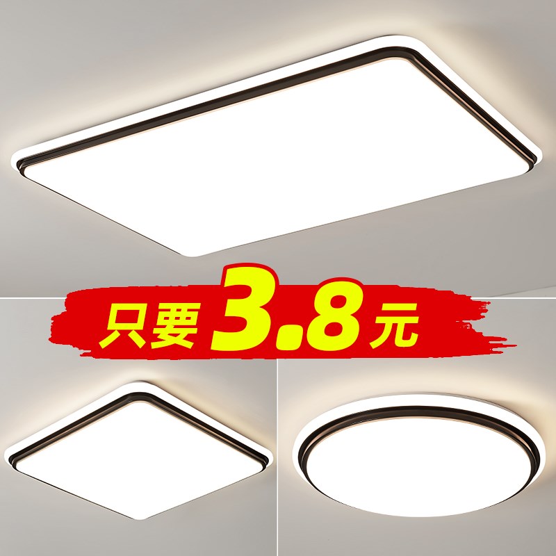 客厅灯现代简约大气大厅led吸顶灯卧室书房间餐厅灯智能超薄灯具