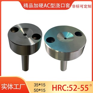 注塑料模具C型唧咀灌嘴A型精品加硬浇口套标准射嘴带螺丝孔35 50