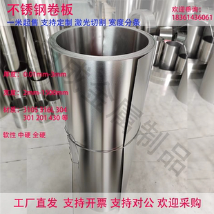 304不锈钢铁皮薄钢板310S不锈钢薄片钢皮201激光切割雨棚板墙面板