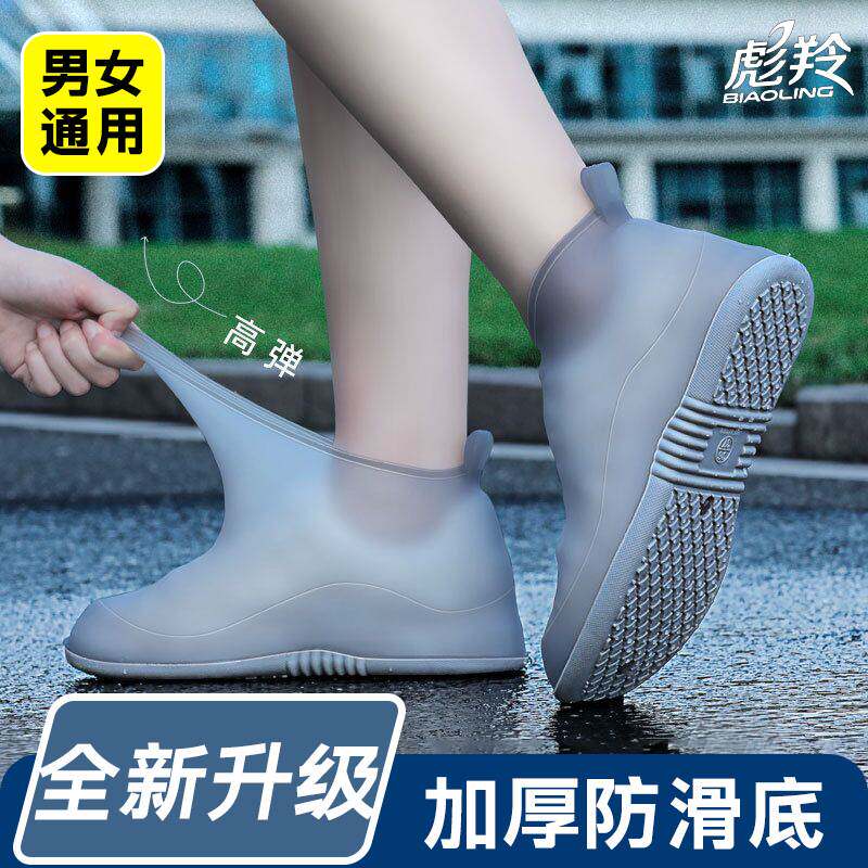 防水鞋套 硅胶雨鞋套男女加厚耐磨防滑防雨雨靴套雨鞋水鞋鞋子