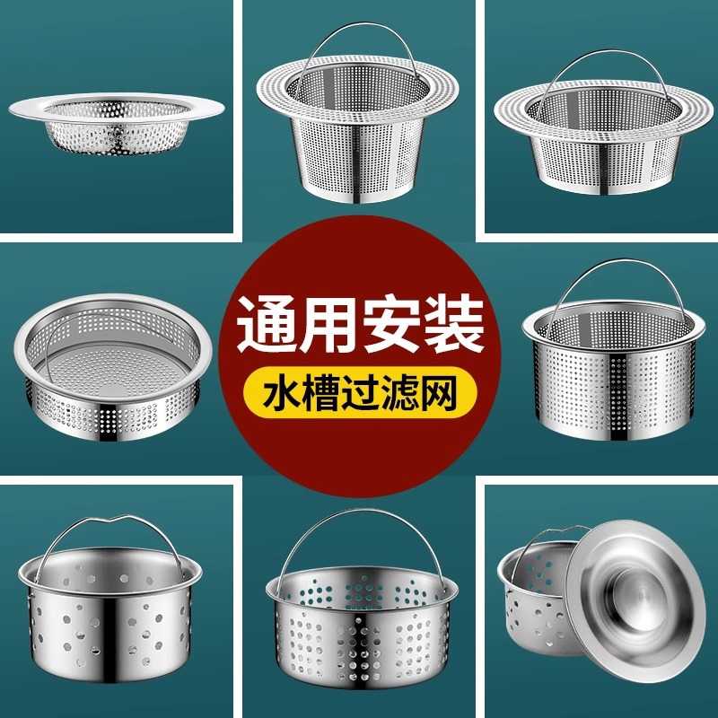 洗菜盆厨房水槽过滤网洗碗池水池垃圾漏锈钢漏网塞过滤器防臭