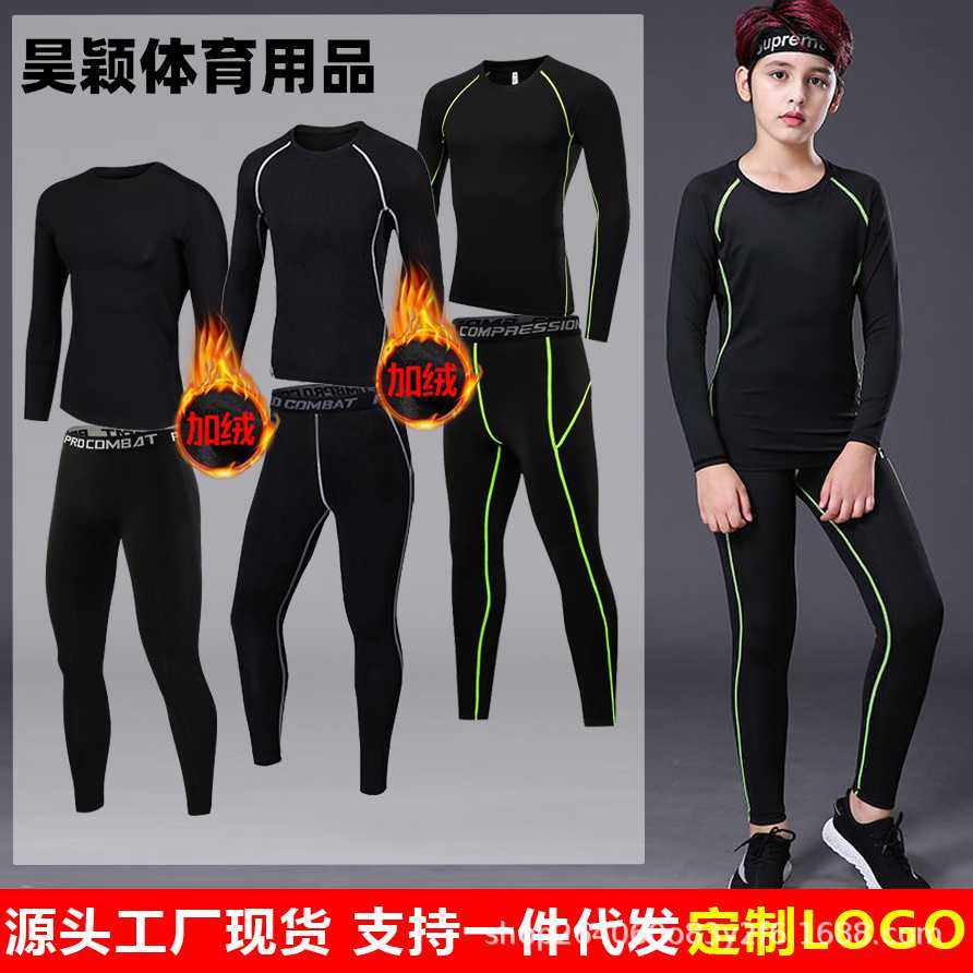 儿童健身服篮球足球训练紧身衣长袖长裤套装加绒男女童装打底运动