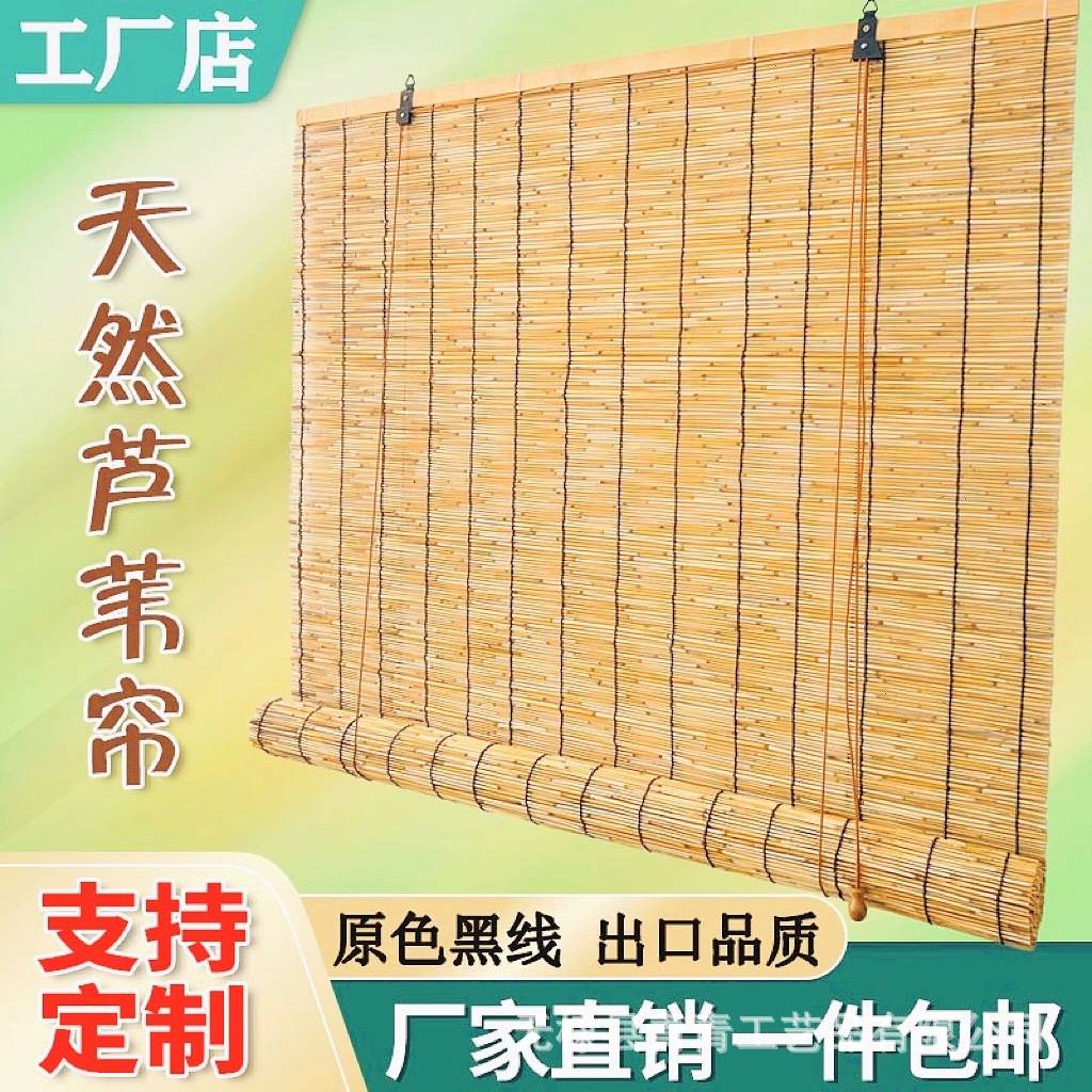 芦苇帘子遮光遮阳竹帘卷帘隔断门帘草帘阳台饭店吊顶复古装饰窗帘