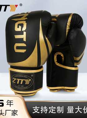 ZTTY 成人拳击手套护具跨境抗撕裂PU拳击手套橡塑内胆儿童拳套