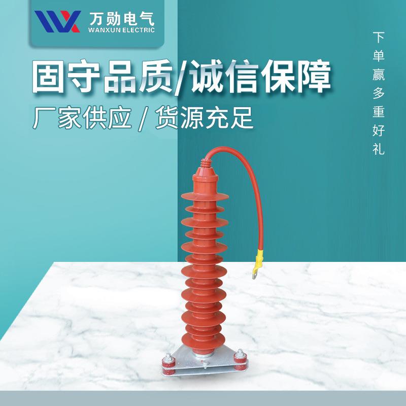 HY5WZ-51/13435KV高压氧化锌避雷器42/134过电压保护器