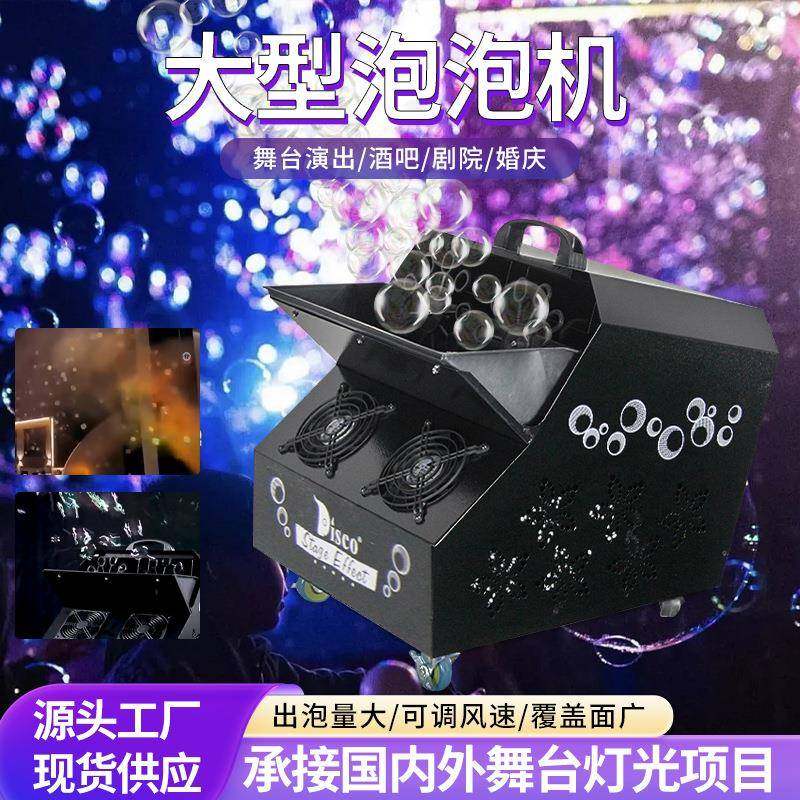 网红景区LED泡泡机防雨遥控双轮大型婚礼KTV酒吧舞台吹泡机特效,节庆用品/礼品,婚庆展台/婚庆门亭,淘宝优惠券,粉丝福利购,淘宝优惠卷
