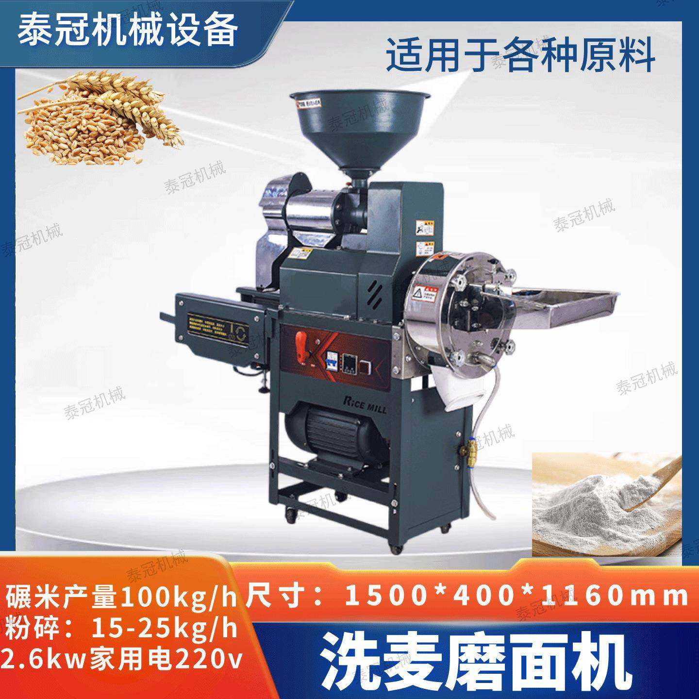 洗麦磨面机水二次除杂研磨粉碎一体机五谷杂粮粉碎机家用电220v,畜牧/养殖物资,特种养殖设备,淘宝优惠券,粉丝福利购,淘宝优惠卷
