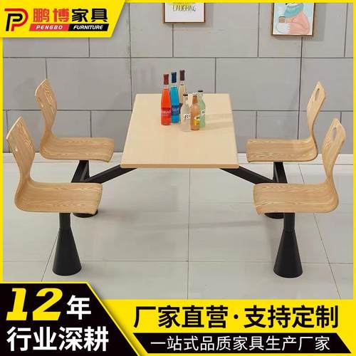 小吃店饭堂4人位连体餐桌椅组合高速服务区餐厅学校食堂餐桌椅