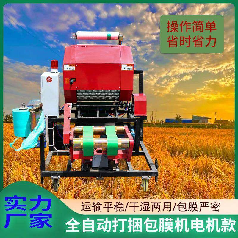 养殖用饲料青储机青储饲料打包机全自动玉米秸秆打捆包膜一体机,畜牧/养殖物资,特种养殖设备,淘宝优惠券,粉丝福利购,淘宝优惠卷