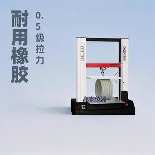 轮胎拉力试验机轮胎抓地力试验机轮胎抓地力测试金属拉力试验机