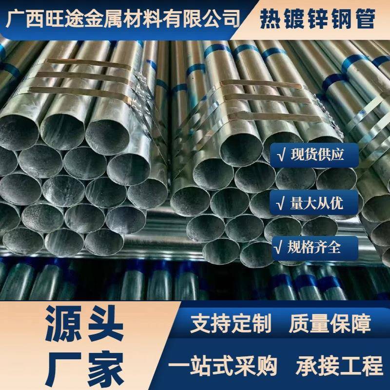 工厂镀锌管大小口径厚壁热镀锌钢管大棚架子建筑工地镀锌圆管