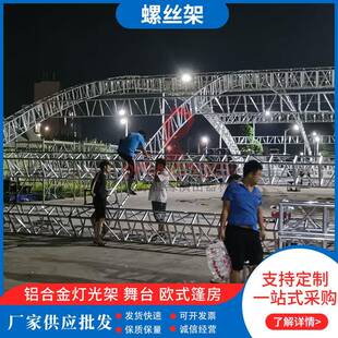 新款 桁架展示架铝合金TRUSS演唱会三角板螺丝架子保质保量厂家批
