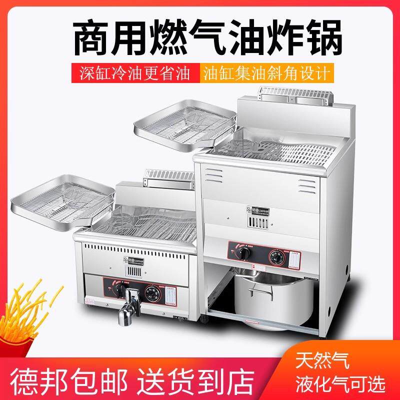 商用立式天燃煤气恒温炸炉摆摊炸锅自动控温大容量鸡排连锁油炸机